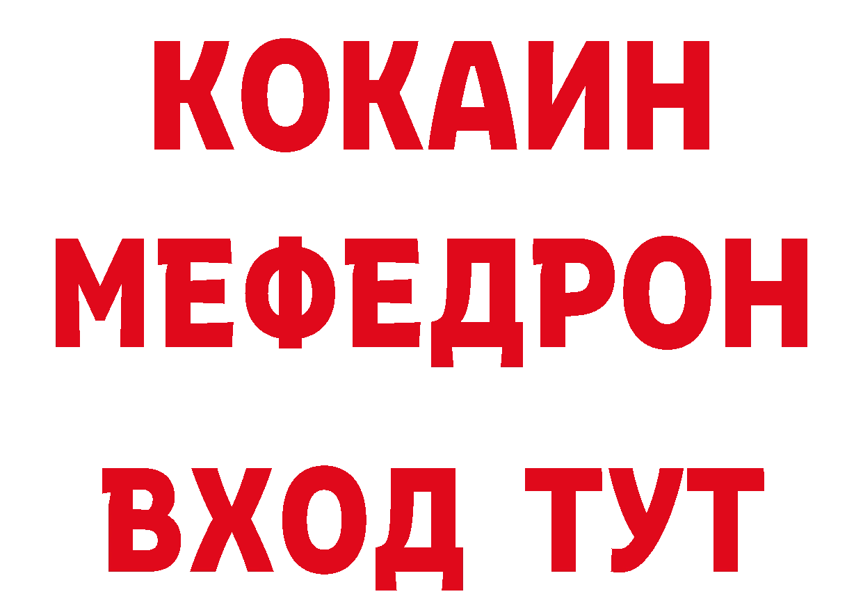 МЕТАМФЕТАМИН мет как войти площадка гидра Багратионовск