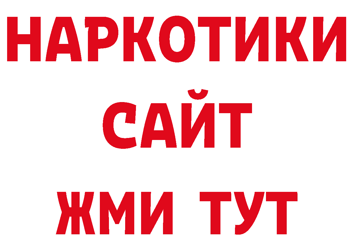 Как найти наркотики? нарко площадка телеграм Багратионовск