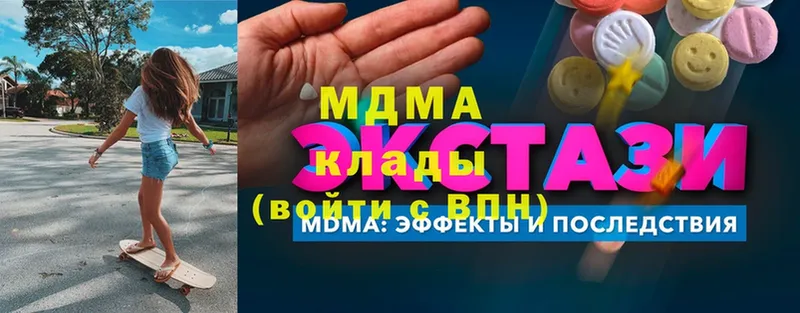 где купить   Багратионовск  MDMA crystal 